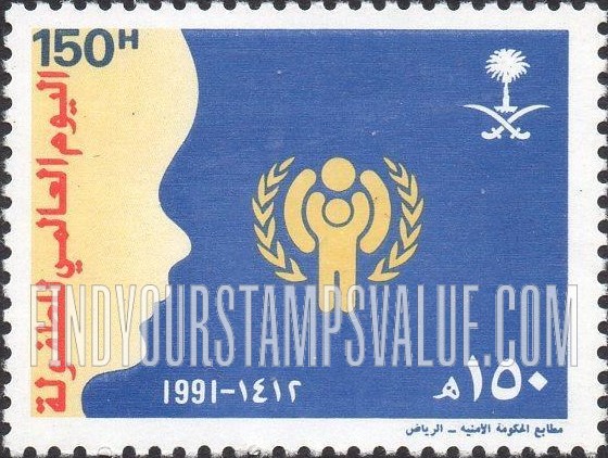 FindYourStampsValue: Children's Day, 1991 - اليوم العالمي للطفولة 1412