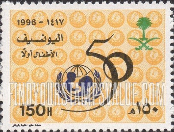 FindYourStampsValue: UNICEF, 50th anniversary - مرور 50 عاماً على إنشاء منظمة اليونيسيف: اليونيسيف، الأطفال أولاً