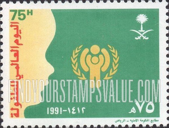 FindYourStampsValue: Children's Day, 1991 - اليوم العالمي للطفولة 1412