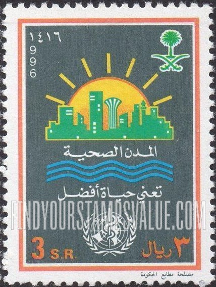 FindYourStampsValue: World Health Organization, 1996 - منظمة الصحة العالمية، 1416: المدن الصحيّة تعني حياة أفضل