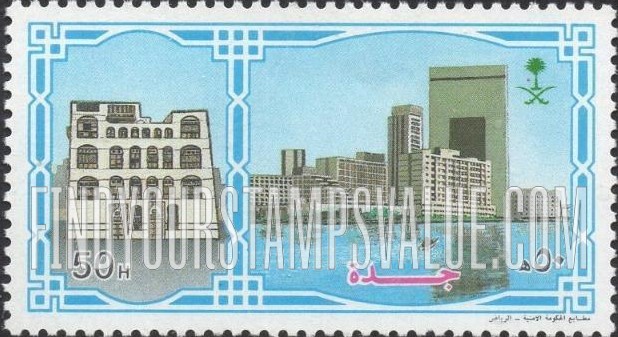 FindYourStampsValue: Old and New Jeddah (waterfront) - جدة القديمة والجديدة، ضفّة