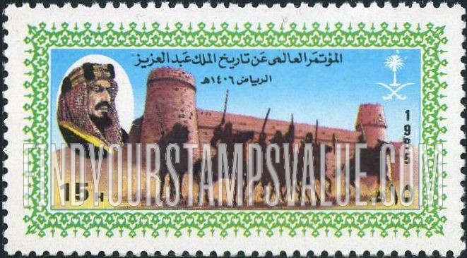 FindYourStampsValue: King Abdul Aziz, Masmak Fort and horsemen: International conference on the history of King Abdul Aziz Al-Saúd, Riyadh - الملك عبدالعزيز، قلعة مصمك وفرسان: المؤتمر العالمي عن تاريخ الملك عبدالعزيز، الرياض 1406