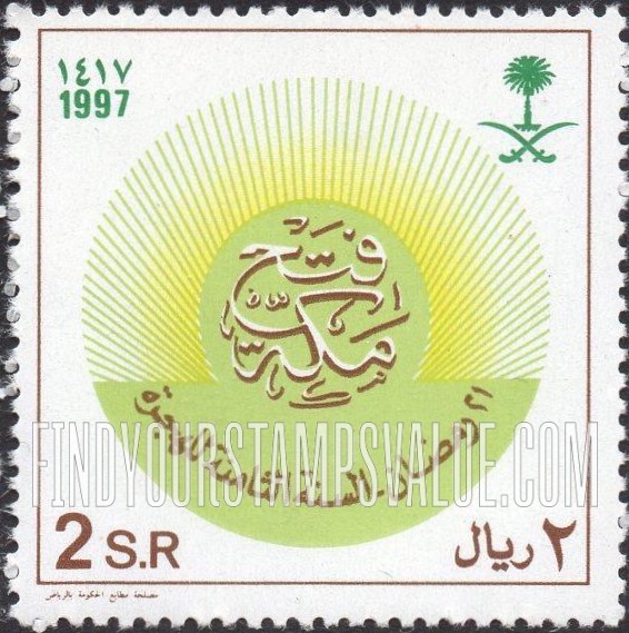 FindYourStampsValue: Opening Mecca - فتح مكة، 21 رمضان، السنة الثامنة للهجرة