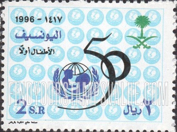 FindYourStampsValue: UNICEF, 50th anniversary - مرور 50 عاماً على إنشاء منظمة اليونيسيف: اليونيسيف، الأطفال أولاً