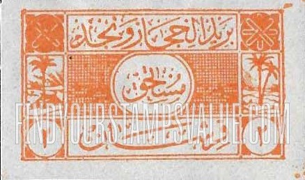 FindYourStampsValue: Hejaz-Nejd postage due - الحجاز ونجد مستحق