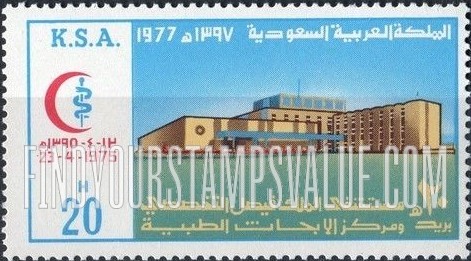 FindYourStampsValue: King Faisal Specialist Hospital, Riyadh, 23\4\1975 - مشفى الملك فيصل التخصصي ومركز الأبحاث الطبية، الرياض، 13\4\1395