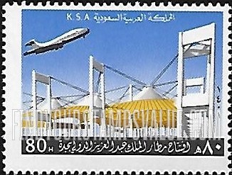 FindYourStampsValue: Jeddah airport openning: Plane over airport, 1401 - افتتاح مطار الملك عبدالعزيز الدولي بجدة: طائرة فوق المطار، 1401