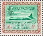 FindYourStampsValue: AIR POST: Saudi airlines convair - البريد الجويّ: طائرة كونفير تابعة للخطوط الجوية السعودية