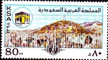 FindYourStampsValue: Pilgrims, mountain Arafat and Holy Ka'aba: Pilgrimage to Mecca, 1398 - حجاج، جبل عرفات والكعبة المشرفة: الحج الى مكة المكرمة، 1398