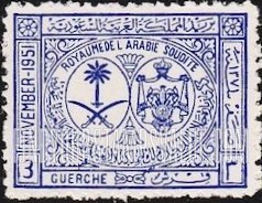 FindYourStampsValue: Arms of Saudi Arabia and Jordan: Visit of King Tallal of Jordan, Nov. 1951 - أذرع السعودية والأردن: ذكرى زيارة الملك طلال ملك المملكة الأردنية الهاشمية للملكة العربية السعودية، صفر، 1371