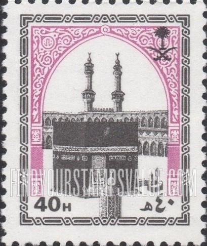 FindYourStampsValue: Islamic Arch, Holy Kaaba - عمارة إسلامية، الكعبة المشرفة