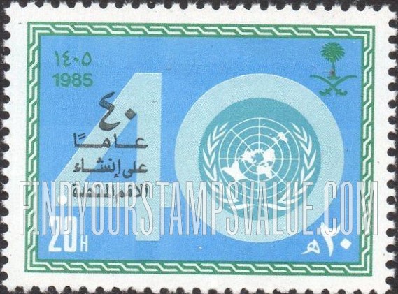 FindYourStampsValue: UN, 40th anniversary - 40 عاماً على إنشاء الأمم المتحدة