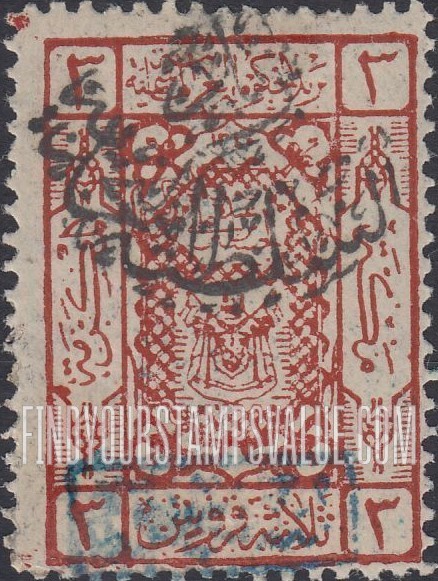 FindYourStampsValue: Hejaz stamp postage due 1924 - طابع بريد الحجاز عام مستحق 1924