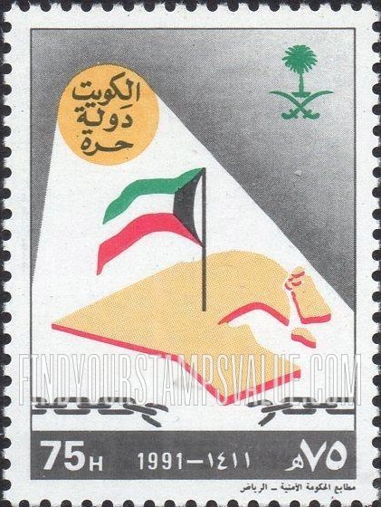 FindYourStampsValue: Liberation of Kuwait - الكويت دولة حرّة