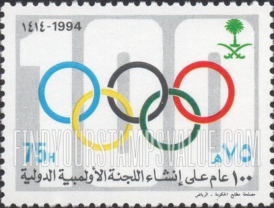 FindYourStampsValue: International Olympic Committee, centenary, 1994 - مائة عام على إنشاء اللجنة الأولمبية الدولية، 1414