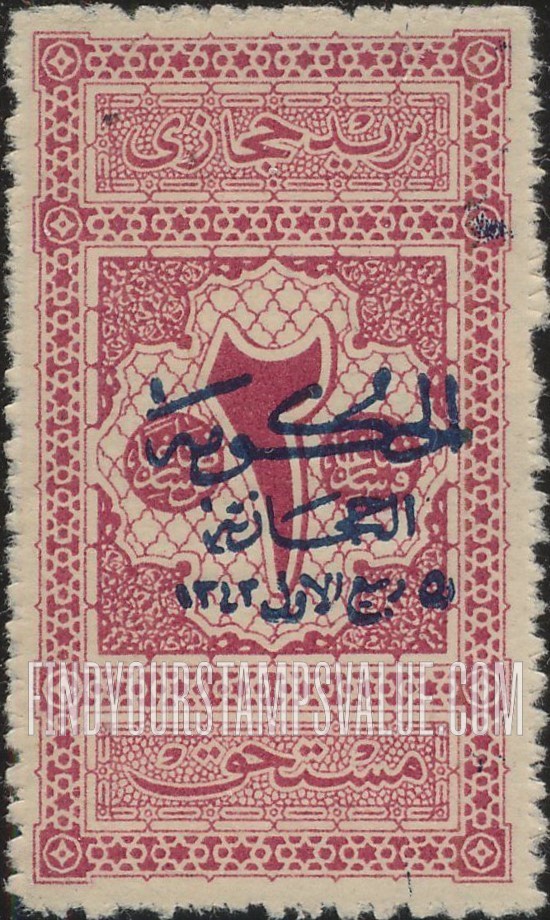 FindYourStampsValue: Jeddah issue: HEJAZ POSTAGE DUE: From Old Door at El Ashraf Barsbai in Shari el Ashrafiya, Cairo - إصدار جدة: بريد حجازي مستحق: التصميم مأخود من زخارف باب قديم في مسجد الأشرف برسباي في الأشرفيّة، القاهرة