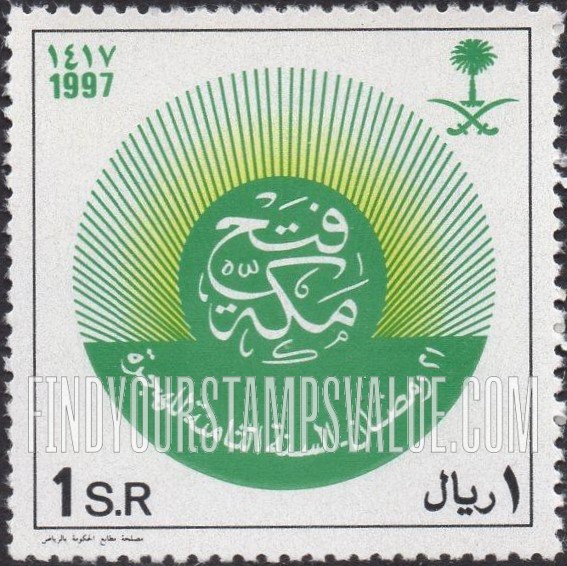FindYourStampsValue: Opening Mecca - فتح مكة، 21 رمضان، السنة الثامنة للهجرة