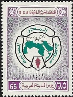 FindYourStampsValue: Arab city day - يوم المدينة العربية