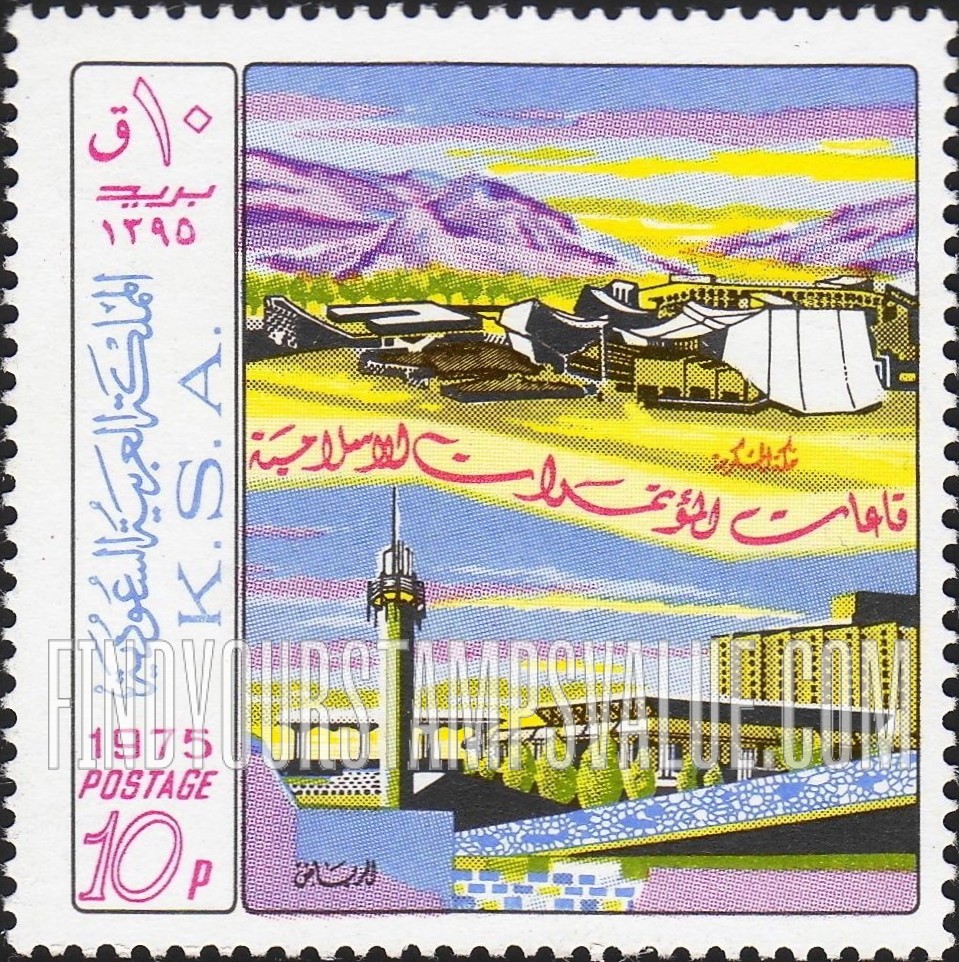 FindYourStampsValue: Conference centers in Mecca and Riyadh, 1975 - قاعات المؤتمرات الإسلامية في مكة والرياض، 1395