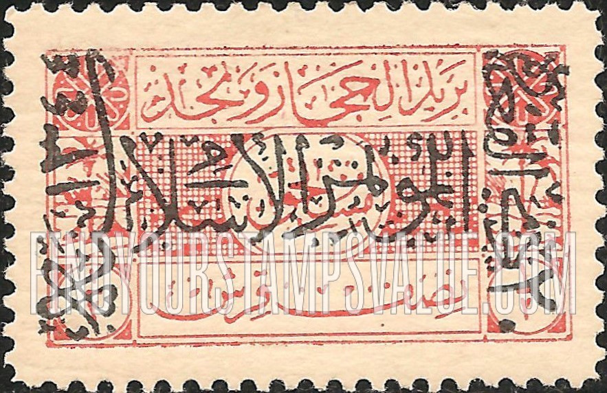 FindYourStampsValue: Hejaz-Nejd: Pan-Islamic Congress Issue Postage Due - الحجاز ونجد: إصدار المؤتمر الإسلامي مستحق
