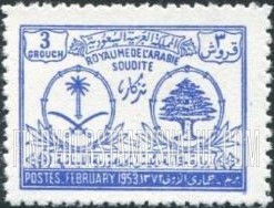 FindYourStampsValue: Saudi Arabia Arms and Lebanon Emblem: Visit of President Camille Chamoun of Lebanon - سيوف المملكة العربية السعودية وشجرة أرز لبنان: تذكار زيارة رئيس لبنان كامل شمعون