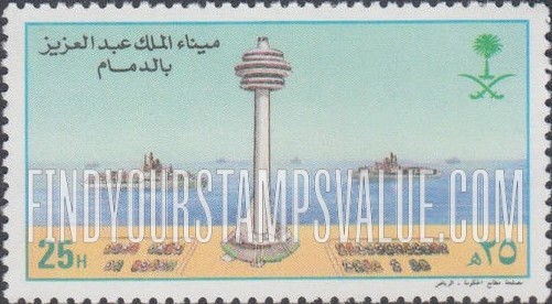 FindYourStampsValue: King Abdul Aziz Port, Dammam - ميناء الملك عبدالعزيز، الدمام