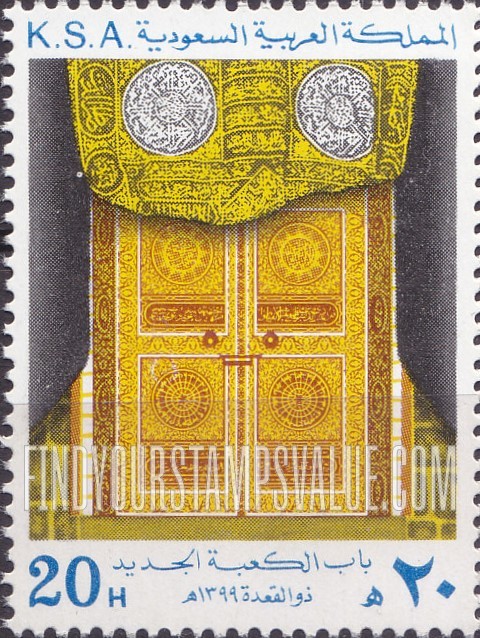 FindYourStampsValue: Gold door, Holy Kaaba: Installation of new gold doors, 1399 - باب الكعبة المشرفة الذهبي: باب الكعبة المشرفة الجديد، ذو القعدة 1399 هجري