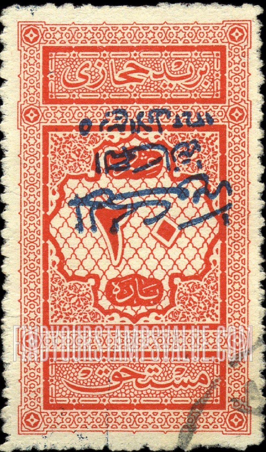 FindYourStampsValue: Jeddah issue: HEJAZ POSTAGE DUE: From Old Door at El Ashraf Barsbai in Shari el Ashrafiya, Cairo - إصدار جدة: بريد حجازي مستحق: التصميم مأخود من زخارف باب قديم في مسجد الأشرف برسباي في الأشرفيّة، القاهرة