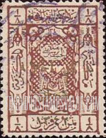 FindYourStampsValue: Arms of Sherif of Mecca: Caliphate Issue - أسلحة شريف مكة: طبعة الخلافة