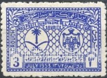 FindYourStampsValue: Arms of Saudi Arabia and Jordan: Visit of King Hussein of Jordan, July, 1953 - أذرع السعودية والأردن: ذكرى زيارة الملك حسين ملك المملكة الأردنية الهاشمية ، ذو القعدة، 1372