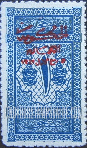 FindYourStampsValue: Jeddah issue: HEJAZ POSTAGE DUE: From Old Door at El Ashraf Barsbai in Shari el Ashrafiya, Cairo - إصدار جدة: بريد حجازي مستحق: التصميم مأخود من زخارف باب قديم في مسجد الأشرف برسباي في الأشرفيّة، القاهرة