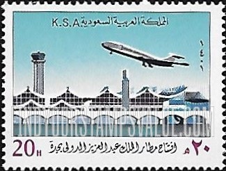 FindYourStampsValue: Jeddah airport openning, 1401 - افتاح مطار الملك عبدالعزيز الدولي بجدة، 1401