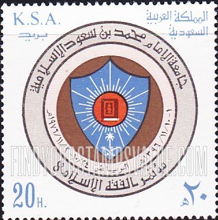 FindYourStampsValue: Conference emblem: Islamic jurisprudence conference, Riyadh, October 24-November 2, 1976 - شعار المؤتمر: مؤتمر الفقه الإسلامي، 1-10\11\1396 هجري