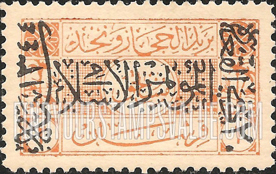 FindYourStampsValue: Hejaz-Nejd: Pan-Islamic Congress Issue Postage Due - الحجاز ونجد: إصدار المؤتمر الإسلامي مستحق