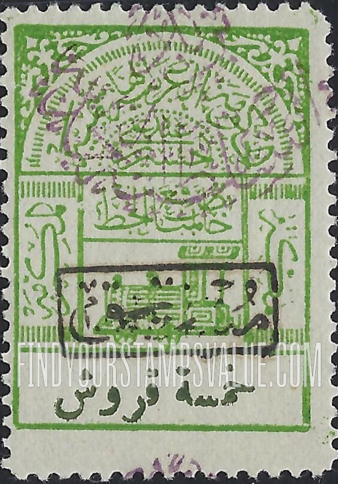 FindYourStampsValue: Hejaz railway tax stamp postage due - طوابع ضريبة سكة حديد الحجاز مستحق