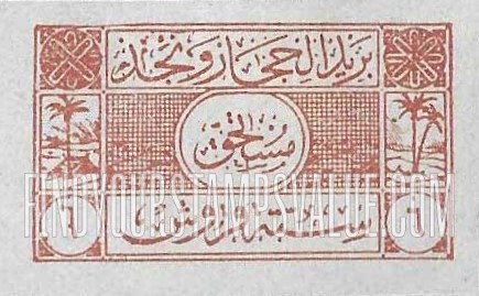 FindYourStampsValue: Hejaz-Nejd postage due - الحجاز ونجد مستحق