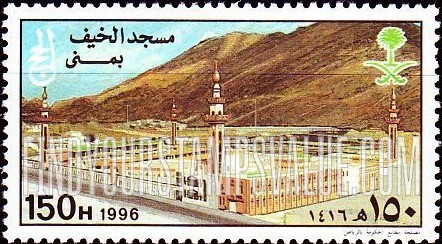 FindYourStampsValue: Pilgrimage to Mecca, 1996 - الحج الى مكة المكرمة، 1416: مسجد الخيف بمنى