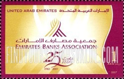 FindYourStampsValue: Emirates Banks Association, 25th anniversary- جمعيّة مصارف الإمارات، الذكرى الخامسة والعشرين