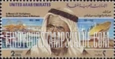 FindYourStampsValue: Sheikh Rashid Bin Said Al Maktum - الشيخ راشد بن سعيد آل مكتوم