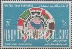 FindYourStampsValue: 6th Arab Gulf Soccer Championships - دورة كأس الخليج العربي السادسة لكرة القدم