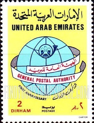FindYourStampsValue: General postal authority, 1st anniversary - الذكرى الأولى للهيئة العامة للبريد