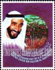 FindYourStampsValue: Sheik Zaid Mattar bin Sultan Rashid al Nahayan, Accession to the Throne of Abu Dhabi, 30th anniversary - الذكرى الثلاثون لعيد جلوس صاحب السموّ الشيخ زايد بس سلطان آل نهيان رئيس الدولة