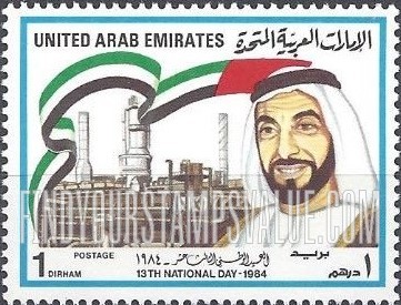 FindYourStampsValue: 13th national day: Shaikh Rashid bin Ahmed al Moalla - العيد الوطني الثالث عشر: الشيخ راشد بن أحمد المعلّى