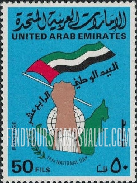 FindYourStampsValue: 14th national day - العيد الوطني الرابع عشر