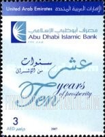 FindYourStampsValue: Abu Dhabi Islamic bank, 10th anniversary - مصرف أبو ظبي الإسلامي، الذكرى العاشرة
