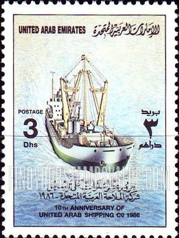 FindYourStampsValue: United Arab shipping company, 10th anniversary - مرور عشر سنوات على تأسيس شركة الملاحة العربية المتحدة