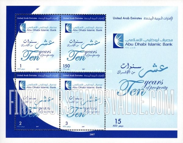 FindYourStampsValue: Abu Dhabi Islamic bank, 10th anniversary - مصرف أبو ظبي الإسلامي، الذكرى العاشرة