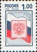 FindYourStampsValue: Russia: Russian Federation, Standard Issue - National Flag and Arms