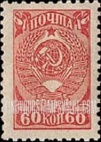 FindYourStampsValue: Russia: USSR - Arms of USSR