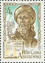 FindYourStampsValue: Russia: USSR - 1000th Birth Anniversary of Avicenna, Philosopher and Physician